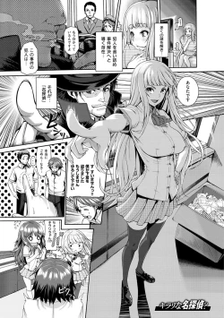 Page 78 of Shitsukeai