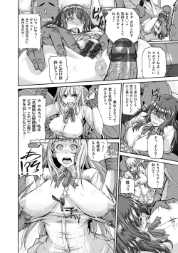 Page 87 of Shitsukeai