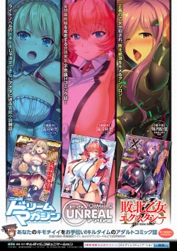 Page 129 of Haiboku Otome Ecstasy Vol. 6