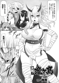 Page 53 of Haiboku Otome Ecstasy Vol. 6