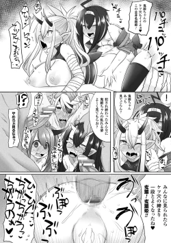 Page 66 of Haiboku Otome Ecstasy Vol. 6