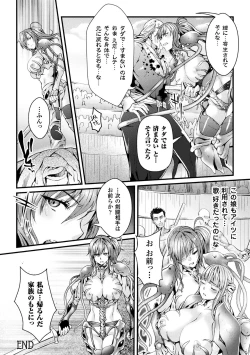 Page 84 of Haiboku Otome Ecstasy Vol. 6