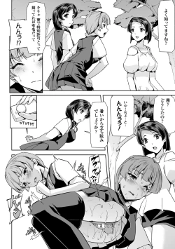 Page 88 of Haiboku Otome Ecstasy Vol. 6