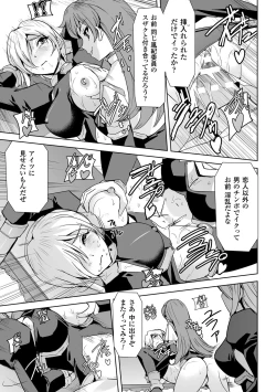 Page 97 of Haiboku Otome Ecstasy Vol. 6