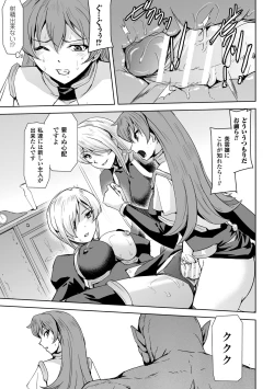 Page 99 of Haiboku Otome Ecstasy Vol. 6