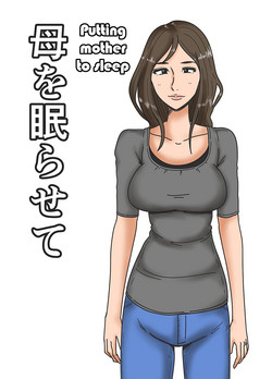 Download Haha o Nemurasete | Putting Mother to Sleep