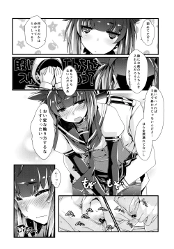 Page 8 of Hatsuzuki-chan to Hajimete no.