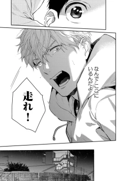 Page 105 of Hirotta Otoko wa Incubus