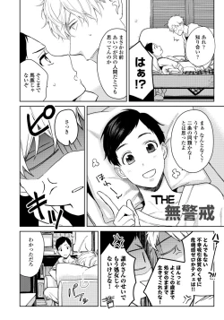 Page 108 of Hirotta Otoko wa Incubus