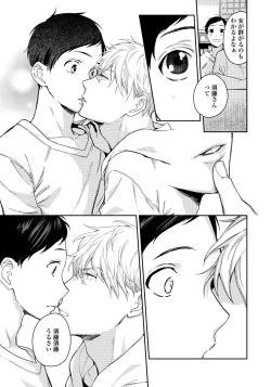 Page 111 of Hirotta Otoko wa Incubus