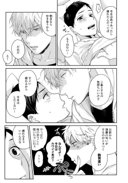 Page 117 of Hirotta Otoko wa Incubus