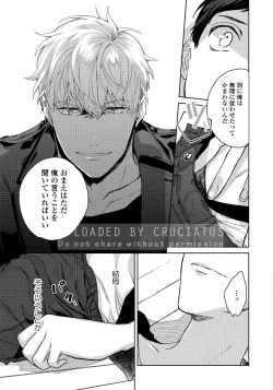 Page 143 of Hirotta Otoko wa Incubus