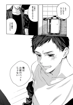 Page 146 of Hirotta Otoko wa Incubus