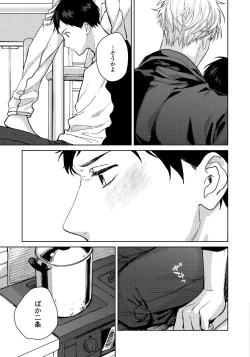 Page 147 of Hirotta Otoko wa Incubus