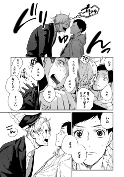 Page 181 of Hirotta Otoko wa Incubus