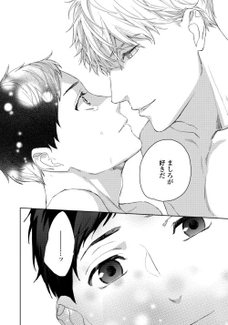 Page 200 of Hirotta Otoko wa Incubus