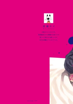 Page 2 of Hirotta Otoko wa Incubus