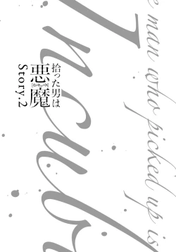 Page 51 of Hirotta Otoko wa Incubus