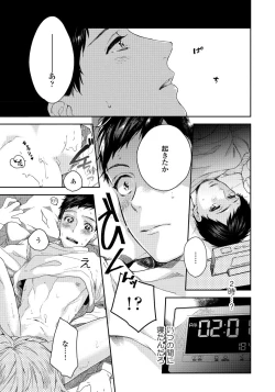 Page 53 of Hirotta Otoko wa Incubus