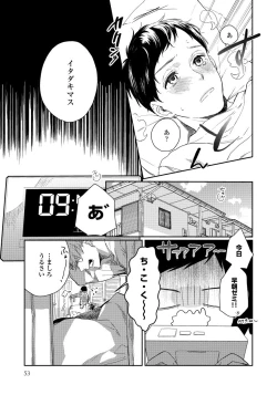 Page 55 of Hirotta Otoko wa Incubus