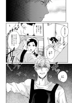 Page 78 of Hirotta Otoko wa Incubus