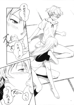 Page 10 of Chinchin Kamokamo