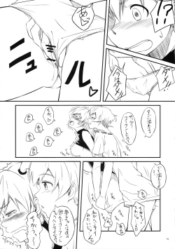 Page 18 of Chinchin Kamokamo