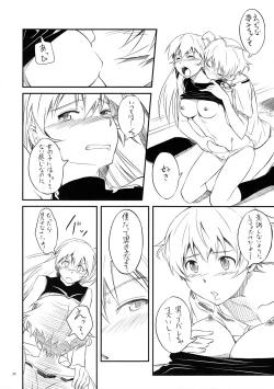 Page 19 of Chinchin Kamokamo