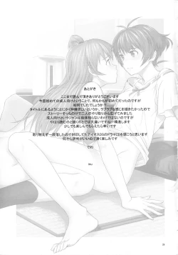 Page 28 of Chinchin Kamokamo