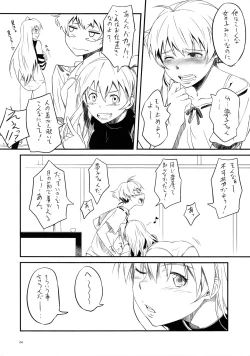 Page 3 of Chinchin Kamokamo