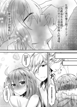 Page 22 of Watashi to Edmond no Koyobai | 我與愛德蒙的夜襲