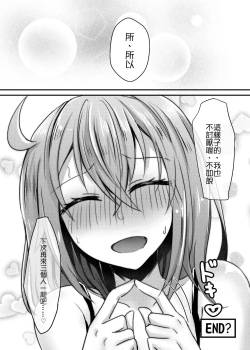 Page 23 of Watashi to Edmond no Koyobai | 我與愛德蒙的夜襲