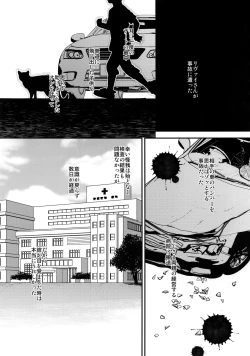 Page 4 of Koi no Yamai wa Oisha-sama demo Kusatsu no Yudemo