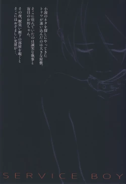 Page 20 of Kachiku Onzoushi