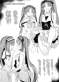 Page 5 of Namaiki na Servant-tachi o Reiju de Kyousei Hatsujou Sasete Mita | 對那些高傲的從者們用令咒使其強制發情的情況