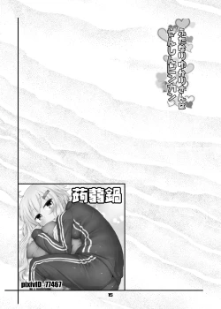 Page 15 of Futanari Yukari-san wa Zenshin Binkan