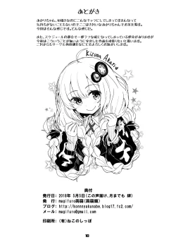 Page 18 of Futanari Yukari-san wa Zenshin Binkan