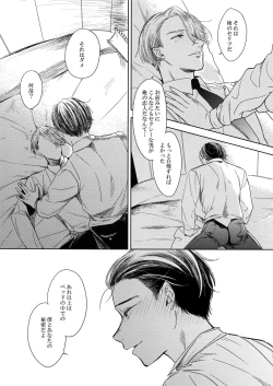 Page 12 of Ichiryu no Otoko
