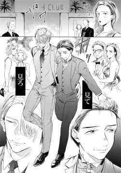 Page 2 of Ichiryu no Otoko