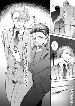 Page 7 of Ichiryu no Otoko