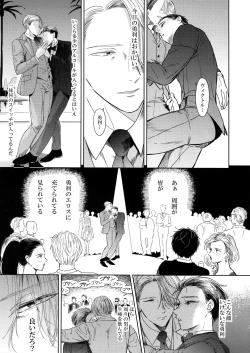 Page 8 of Ichiryu no Otoko