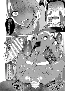 Page 14 of Mitsuru in the Zero Two