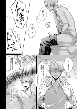 Page 19 of Vecha ga Bitchabitcha