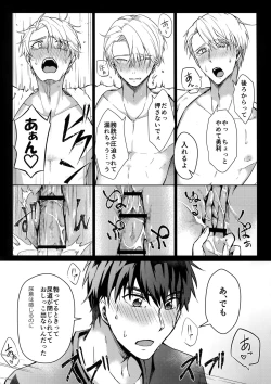 Page 8 of Vecha ga Bitchabitcha