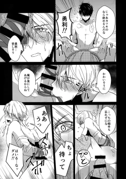 Page 24 of YuuVic Mob Rape