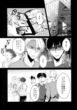 Page 28 of YuuVic Mob Rape