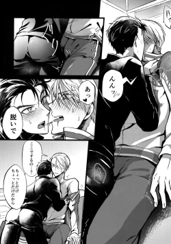 Page 5 of YuuVic Mob Rape