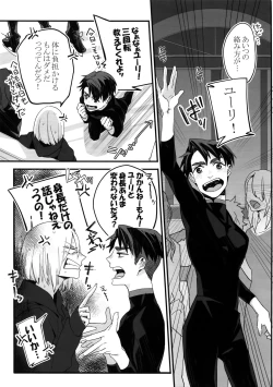 Page 10 of Koibito ga 12-sai!?