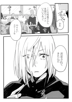 Page 16 of Koibito ga 12-sai!?