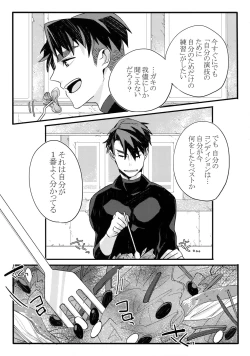 Page 18 of Koibito ga 12-sai!?